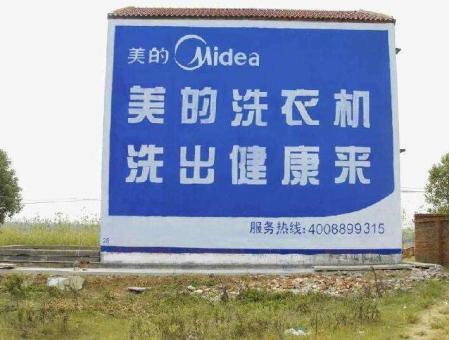 桃园墙体广告——城乡最后一公里传播的广告利器