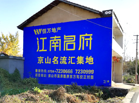 桃园墙体广告的选址原则