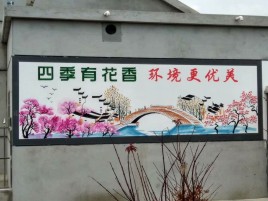 桃园墙绘的特点和形势