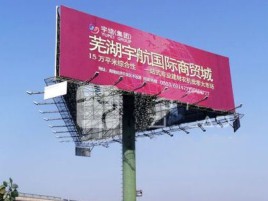 桃园户外高架广告牌的应用及优势