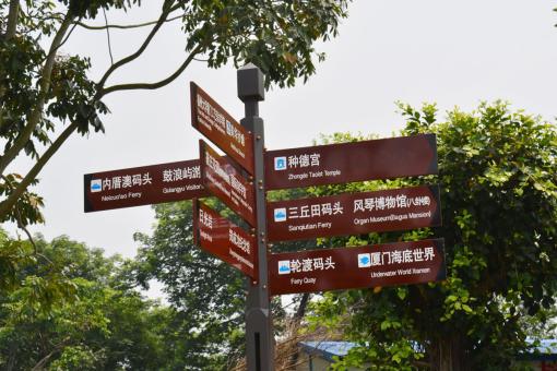 桃园5A景区标识标牌系统规范性