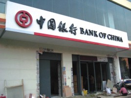桃园门头店招设计地域性文化