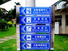 桃园标识导向系统设计需要掌握的四大元素