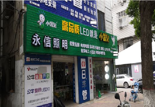 桃园喷绘布门头招牌制作过程