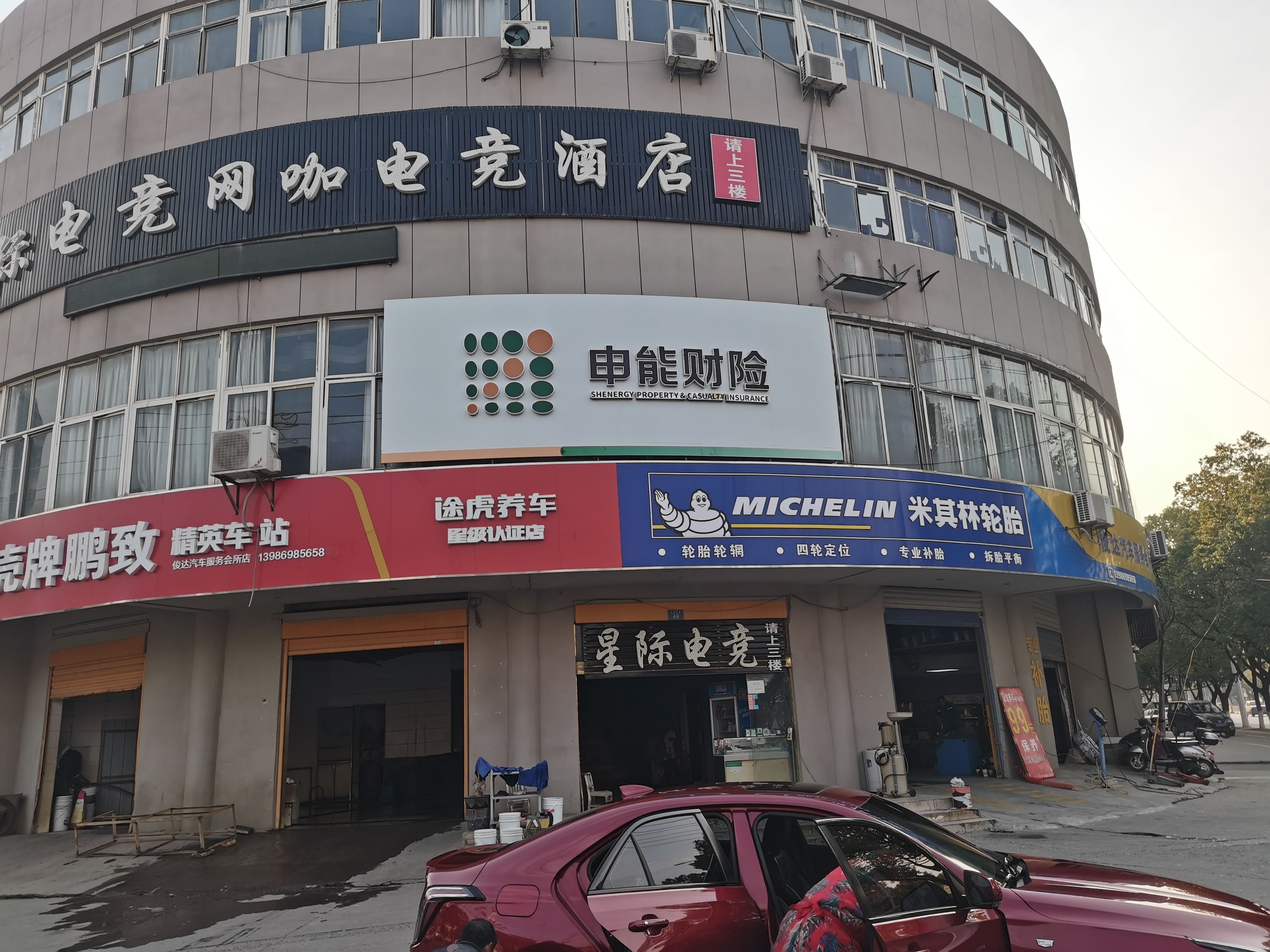桃园申能财险门头