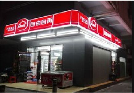 桃园便利店灯箱制作材质如何选择？