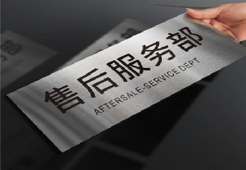 桃园不锈钢腐蚀牌的制作方法。