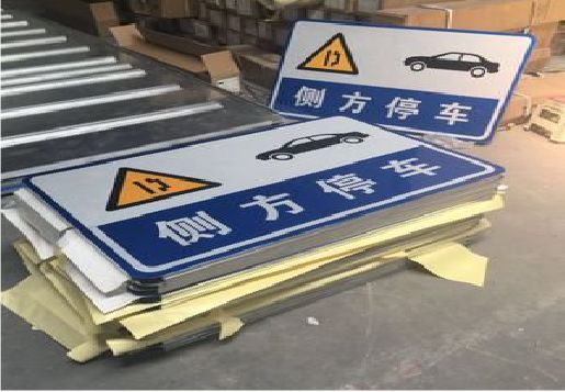 桃园反光标识牌的制作流程