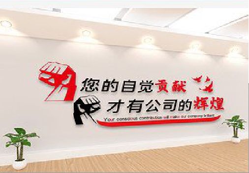 桃园企业文化墙装在哪里合适？