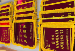 桃园锦旗类型